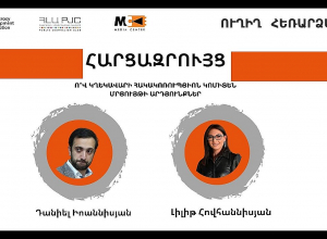 Ո՞վ կղեկավարի Հակակոռուպցիոն կոմիտեն. ՈՒՂԻՂ