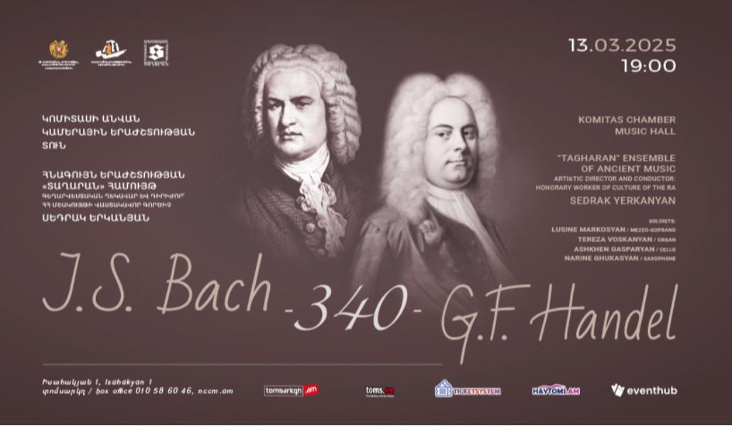 -nccm.am- 13.03.2025 - ՏԱՂԱՐԱՆ