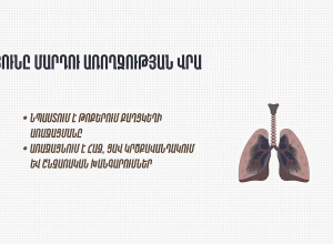 ՆԳՆ փրկարար ծառայությունը խորհուրդ է տալիս