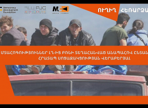 Մտահոգություններ ԼՂ-ից բռնի տեղահանված անապահով ընտանիքներին հրատապ սոցաջակցության վերաբերյալ