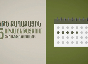 Զինապարտ քաղաքացիների ծանուցման նոր ընթացակարգն ուժի մեջ կմտնի ապրիլի 1-ից․ ՀՀ ՊՆ