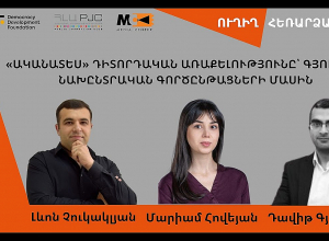 Գյումրու նախընտրական քարոզարշավի ամփոփում․ ՈՒՂԻՂ