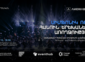 Հանուն երեխաների առողջության. Սիմֆոնիկ ռոք համերգի ողջ հասույթն ուղղվելու է բարեգործությանը