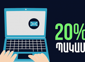 Տուգանքը 20% նվազ վճարելու խրախուսական համակարգի մասին