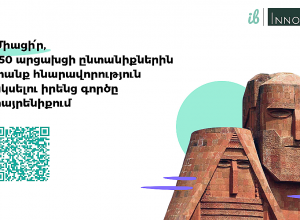 «Մեկ նվիրատվություն՝ 150 ընտանիքի ապագա հայրենիքում» դրամահավաքի արշավ