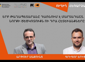 Երբ թաղապետարանը դառնում է մարտադաշտ. Նոր Նորքի ծեծկռտուքն ու դրա հետևանքները