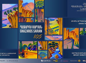 Համերգ՝ նվիրված Ղազարոս Սարյանի 105-ամյակին
