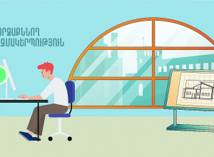 Ինչպե՞ս դիմել կառուցապատման թույլտվություններ ստանալու համար urban.e-gov.am հարթակով