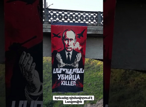 Կիեւյան կամուրջից կախել են պաստառ