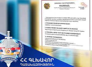 Ծաղկաձորում գտնվող մոտ 1 միլիոն դոլար արժողությամբ հողամասը վերադարձվել է պետության սեփականություն