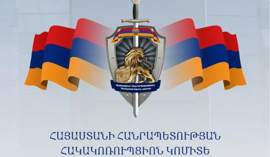 հակակոռուպցիոն կոմիտե