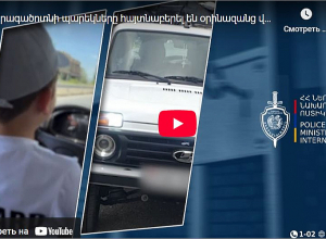 Արագածոտնի պարեկները հայտնաբերել են օրինազանց վարորդին