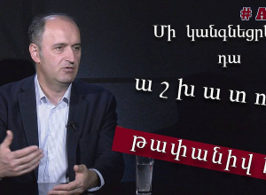 Հուլիսի 1-ից պետությունը չի սուբսիդավորում արևային կայանների վարկավորումը․ Հայկ Շեկյան