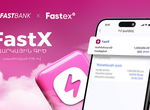 Ֆասթ Բանկն առաջարկում է FTN-ի գրավով ապահովված վարկային գիծ