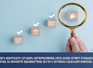 ՊԵԿ-ը բացահայտել է աշխատողի չձևակերպման և ՀԴՄ-ի կիրառման կանոնների խախտման դեպքեր