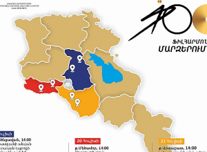 Մեկնարկում է «Ֆիլհարմոնիկը՝ մարզերում» ծրագիրը