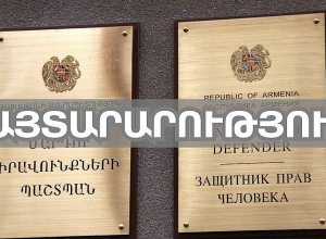 ՄԻՊ գրասենյակը արձագանքել է Փաստաբանների պալատի հայտարարությանը