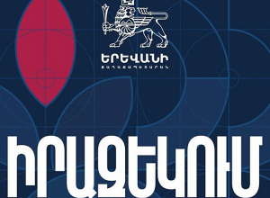 Շառլ Ազնավուրի արձանի բացման արարողության շրջանակում փակ փողոցներ կլինեն