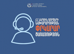 4 քաղաքացի հեծանվանավակով հեռացել են ափից և չեն կարողացել վերադառնալ ափ