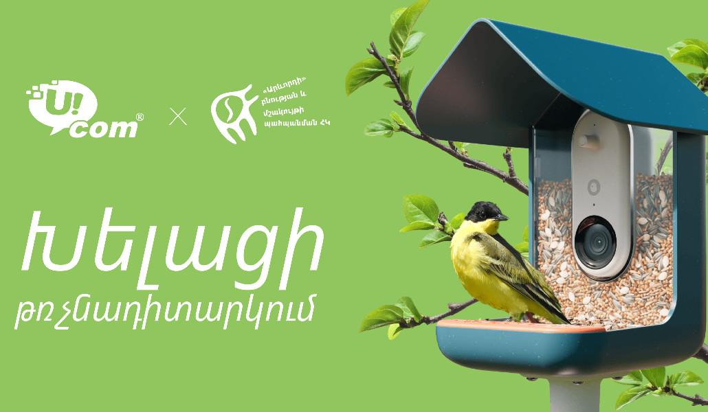 UCOMxFPWC_3_1200x630