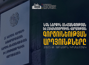 22 ծառայող ազատվել է աշխատանքից. կիրառվել է 343 կարգապահական տույժ․ ՆԳՆ Ներքին անվտանգության և հակակոռուպցիոն վարչություն