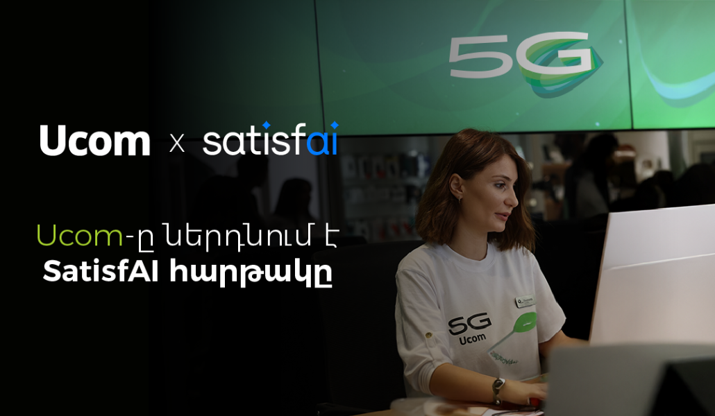 ucom x SatisfAI _1200x630