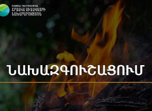 Ուլտրամանուշակագույն ճառագայթման ինդեքսը սպասվում է նորմայից բարձր