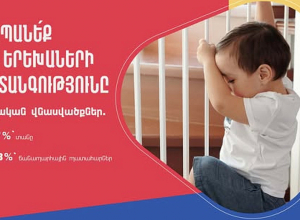 Որոնք են մանկական վնասվածքների հիմնական պատճառները