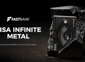 Ֆասթ Բանկը թողարկել է Visa Infinite պրեմիում դասի մետաղական քարտ