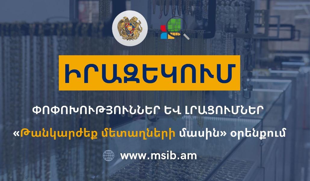 ԻՐԱԶԵԿՈՒՄ - Ո