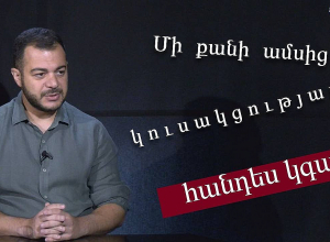 Դա հանդիսացավ պատճառներից մեկը, որն արագացրեց շարժում ստեղծելու գործընթացները․Լեւոն Սարգիզով