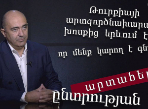Հայաստանին մերկացրել են՝ թե դու մի ունեցի դաշնակից, միայնակ արի․ Էդմոն Մարուքյան