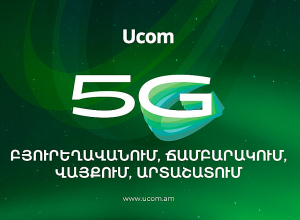 Ucom’s 5G Network Launched in Byureghavan, Chambarak, Vayk and Artashat