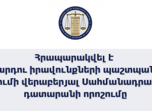 ՍԴ-ն հակասահմանադրական է ճանաչել կուրություն ունեցող անձանց համար դատավորի պաշտոնում նշանակվելու բացարձակ արգելքը սահմանող իրավական կարգավորումները․ ՄԻՊ