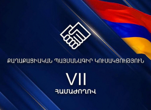 Հայտնի է ՔՊ նորընտիր վարչության 20 հոգանոց կազմը.