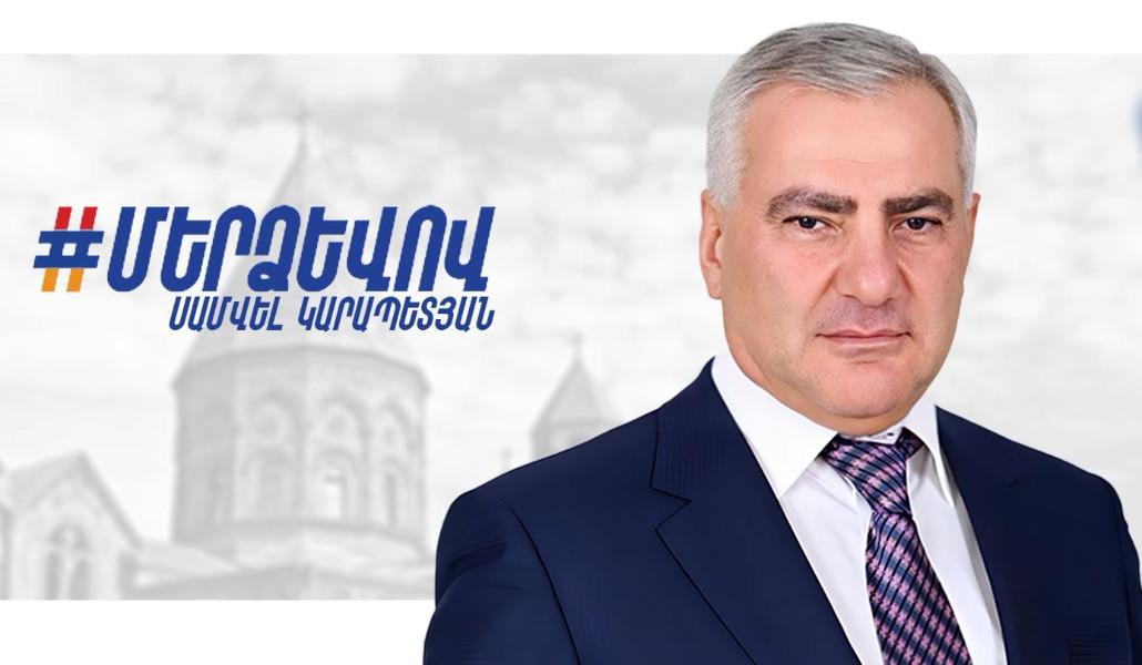 Սամվել Կարապետյան 1