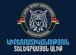 Ինչ անել, եթե որևէ անձ Ձեր լուսանկարով «WhatsApp» հեռահաղորդակցման համակարգում բացել է անհատական հաշիվ