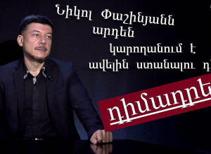 Իշխանությունները բոլոր զիջումներին գնացել են ուժի սպառնալիքի ներքո․ Հովսեփ Խուրշուդյան