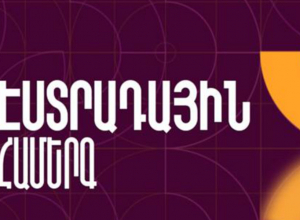 Շառլ Ազնավուրի հրապարակում՝ էստրադային համերգ