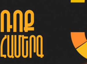 Դիանա Աբգարի անվան զբոսայգում՝ ռոք համերգ