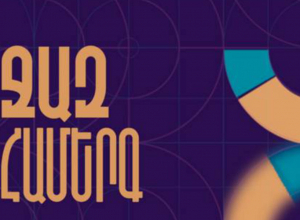 Գաֆէսճեան քանդակների պարտեզում («Կասկադ» համալիր)՝ ջազային համերգ