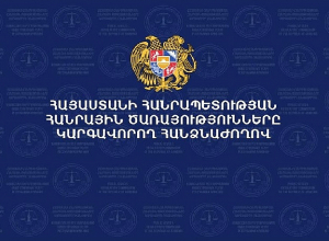 ՀԾԿՀ-ն տուգանել է «Տելեկոմ Արմենիա» ընկերությանը