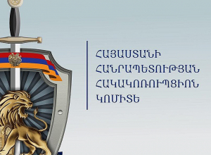 Վարդան Ղուկասյանի պաշտոնավորումը կասեցվել է. Հակակոռուպցիոն կոմիտե