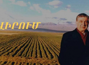 Կարեն Դեմիրճյան. Նվիրում