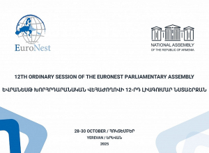 Եվրանեսթ խորհրդարանական վեհաժողովի 12-րդ լիագումար նստաշրջանը․ ուղիղ