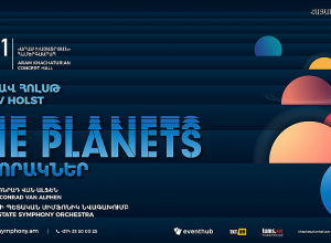 Կներկայացվի մոլորակների խորհրդավոր աշխարհը՝ Գուստավ Հոլսթի «Մոլորակները» սյուիտի միջոցով