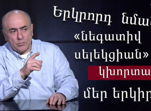 Ցնցումներից խուսափելու համար մտավորականների մասնակցությամբ հաշտեցման պրոցես պետք է լինի․ Վ․Խաչատրյան