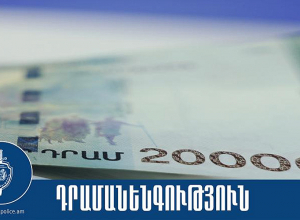 Փորձել էին վճարել կեղծ թղթադրամներով. Արարատի մարզի ոստիկանները ձերբակալել են երկու անձի