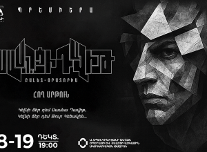 Կկայանա «Սասունցի Դավիթ» հայկական էպոսի բացառիկ բեմական առաջնախաղը