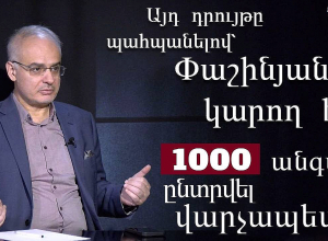 Մենք իմացանք, որ Փաշինյանը վետո է դրել այդ ծրագրի վրա․ Լևոն Զուրաբյան